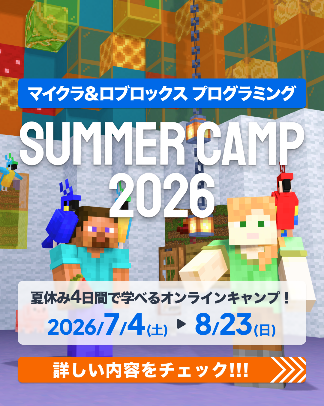 クラスモールキッズ 小学生からのプログラミング Facebook ad