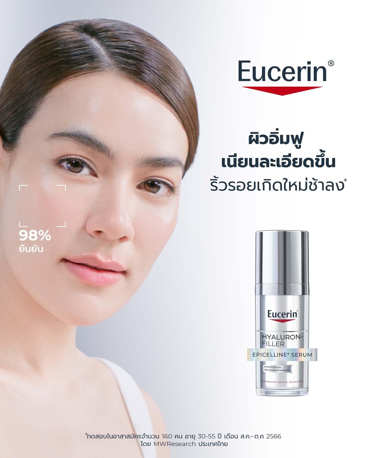 Eucerin Facebook ad