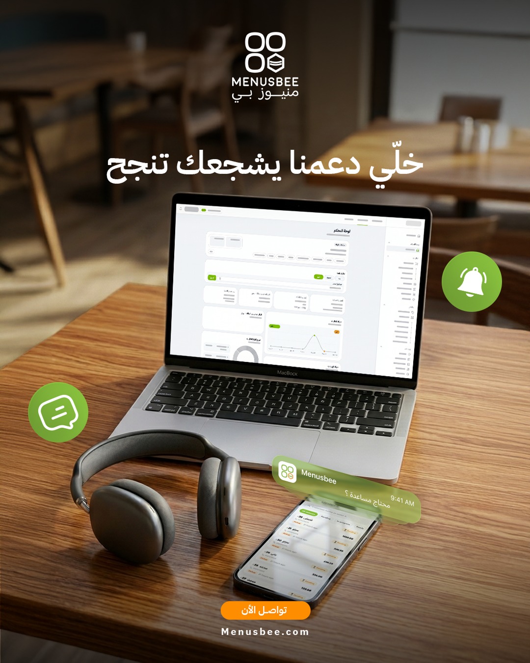 MenusBee - QR Menu Solutions Facebook ad: مشكلتك مش في استخدام نظام جديد.