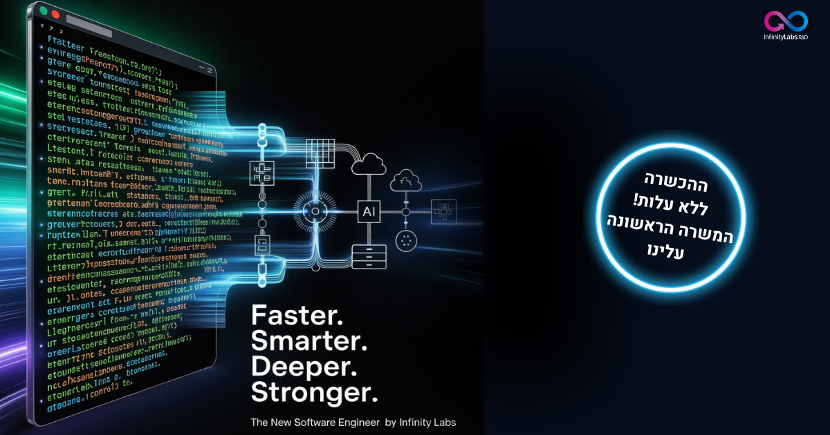 Infinity Labs R&D - אינפיניטי לאבס Facebook ad