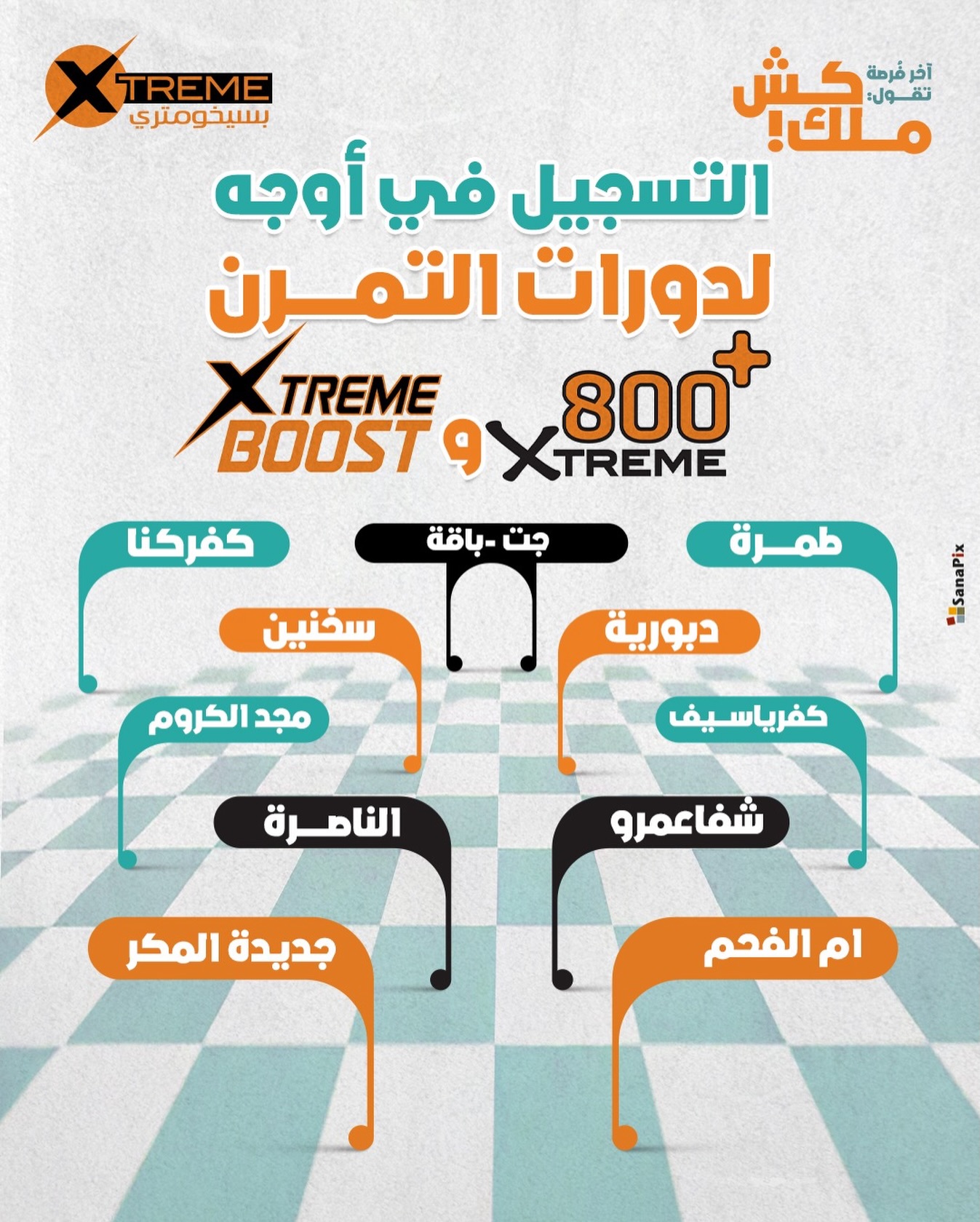 Xtreme Psychometry اكستريم بسيخومتري Facebook ad: للاستفسار والتسجيل:**