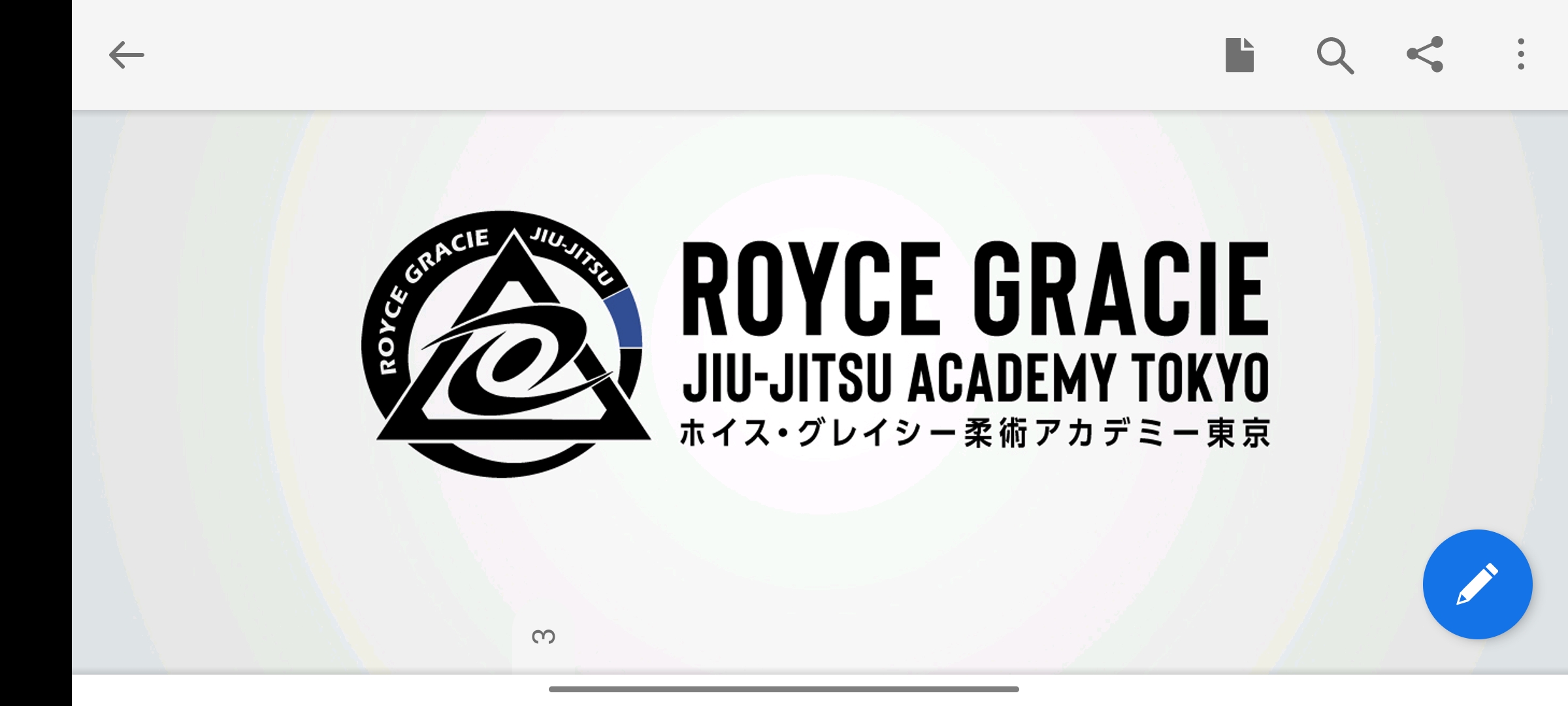 ホイス・グレイシーアカデミー東京 Royce Gracie Academy Tokyo Facebook ad: こんにちは。ホイス・グレイシーアカデミー東京です。東京都墨田区緑4-34-1にて、日本初、唯一のホイス・グレイシー黒帯…