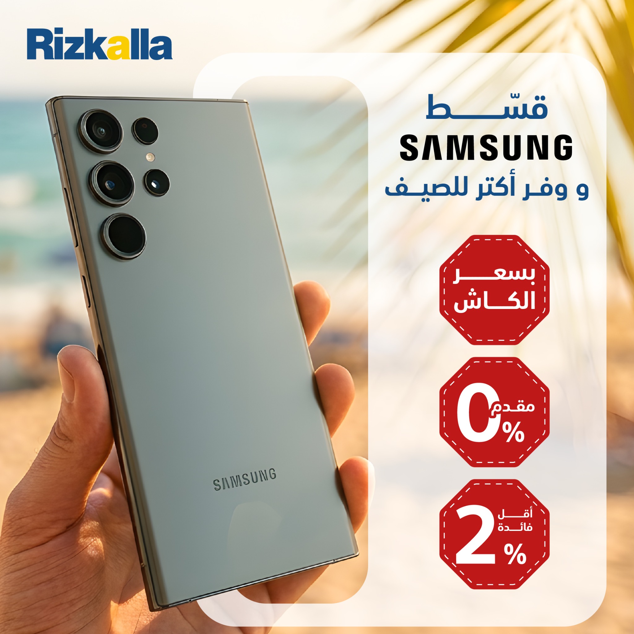 Rizkalla Facebook ad