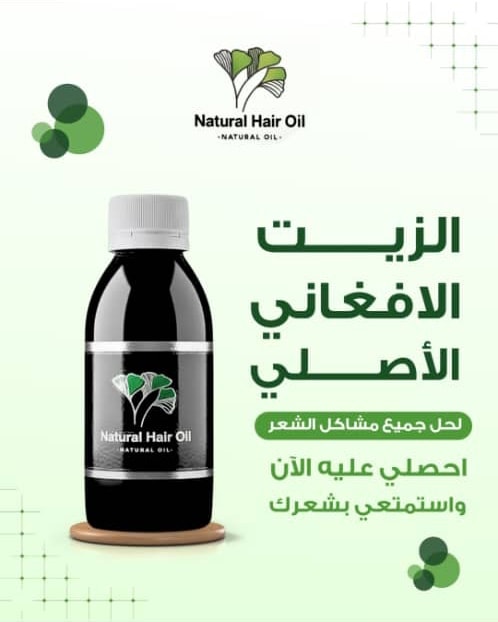 ام تركي لزيت الافغاني الاصلي/1 Facebook ad: متوفر حاليا في اليمن وجميع دول الخليج