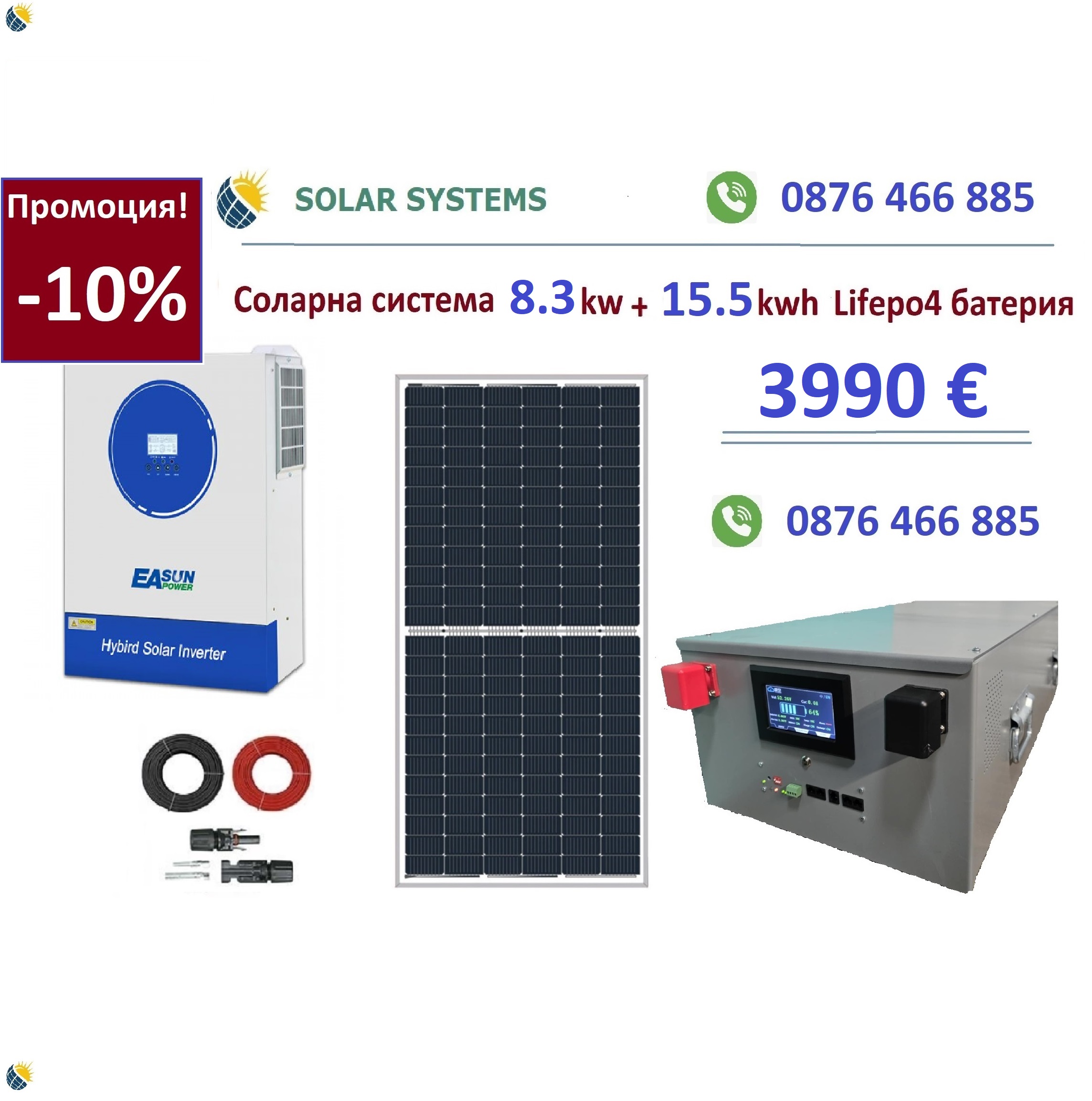 Solar Systems Facebook ad from Jan 10, 2026