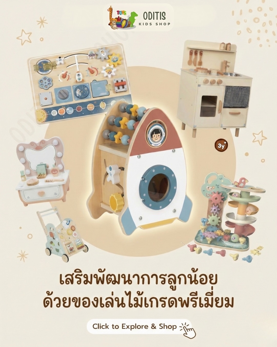 Oditis9.Kidsshop Facebook ad: Spark imagination at every stage!