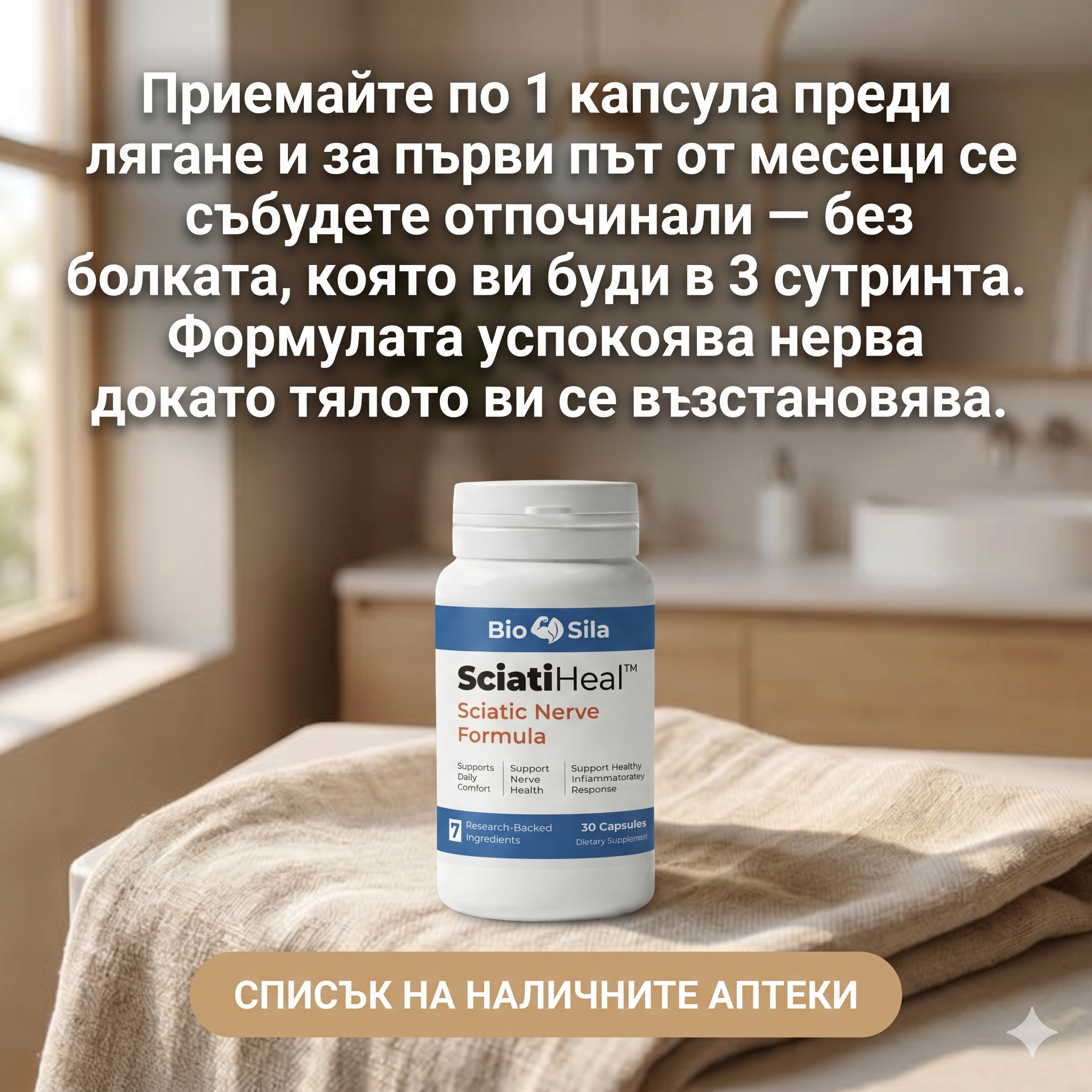 Кажи Чао на Ишиаса Facebook ad