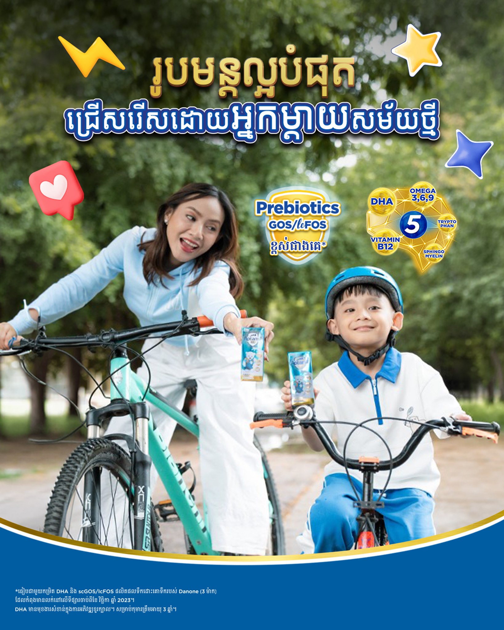 Aptaclub Cambodia Facebook ad