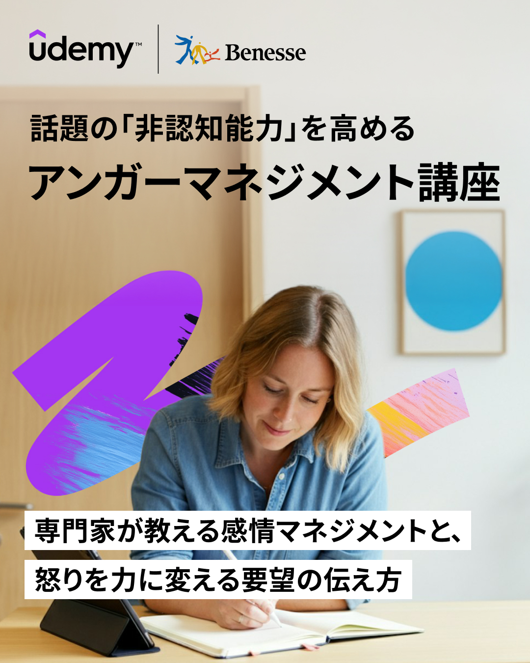 Udemy Facebook ad