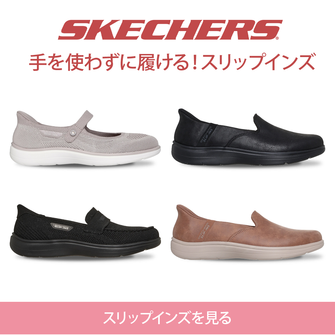 SKECHERS Facebook ad: SKECHERS【公式通販】