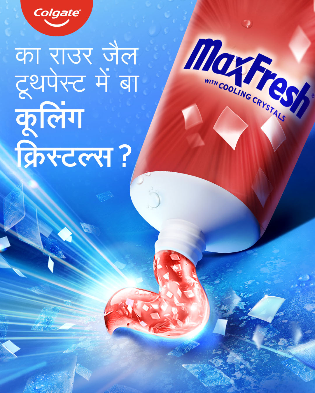 Colgate India Facebook ad
