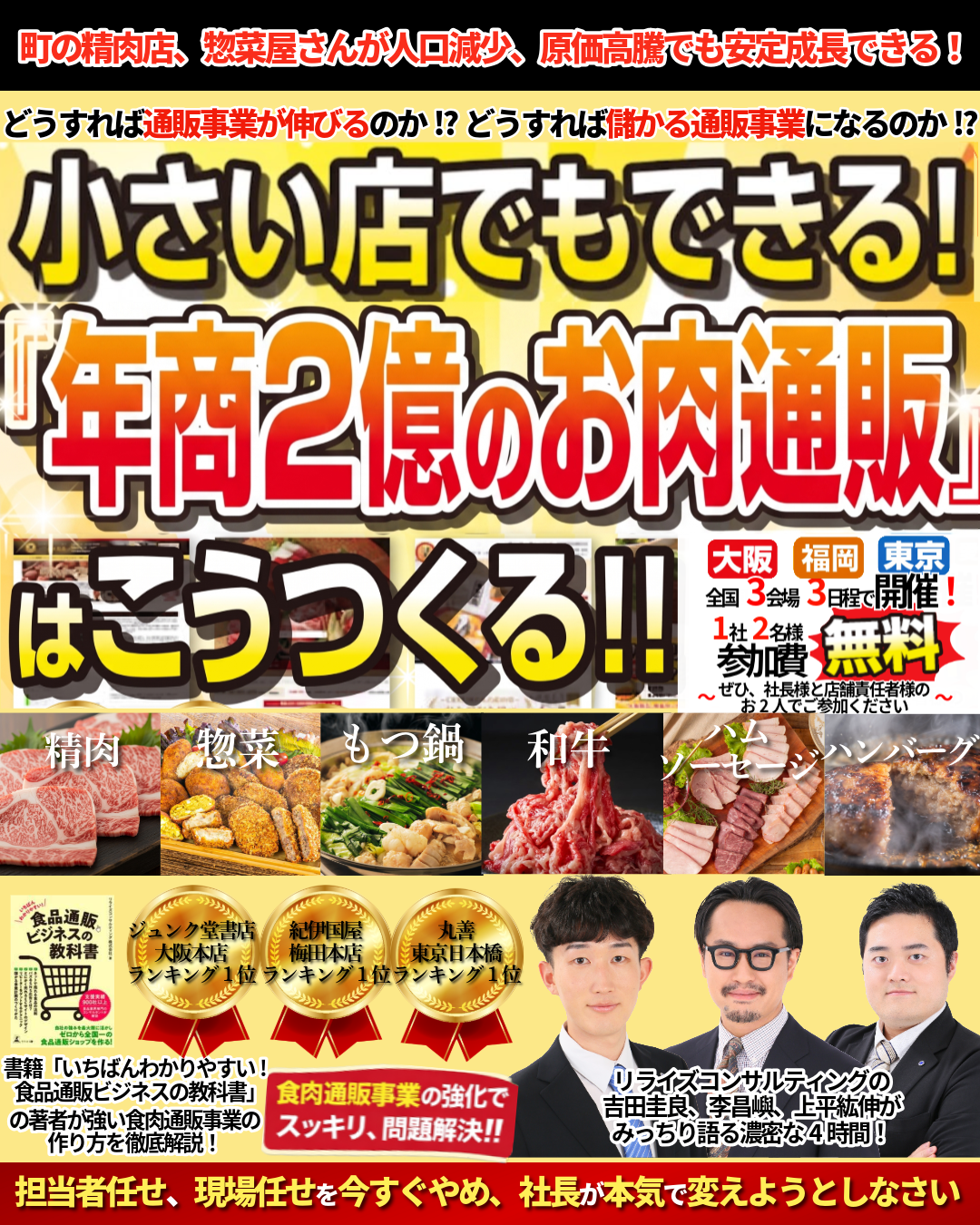 リライズコンサルティング株式会社 Facebook ad