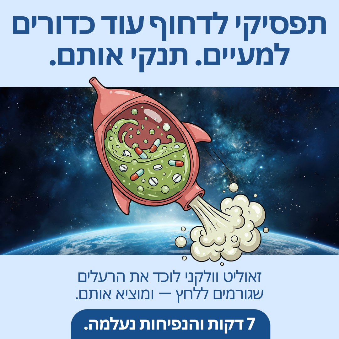Beatrice Sinclair Facebook ad: 7 דקות והנפיחות נעלמת לתמיד