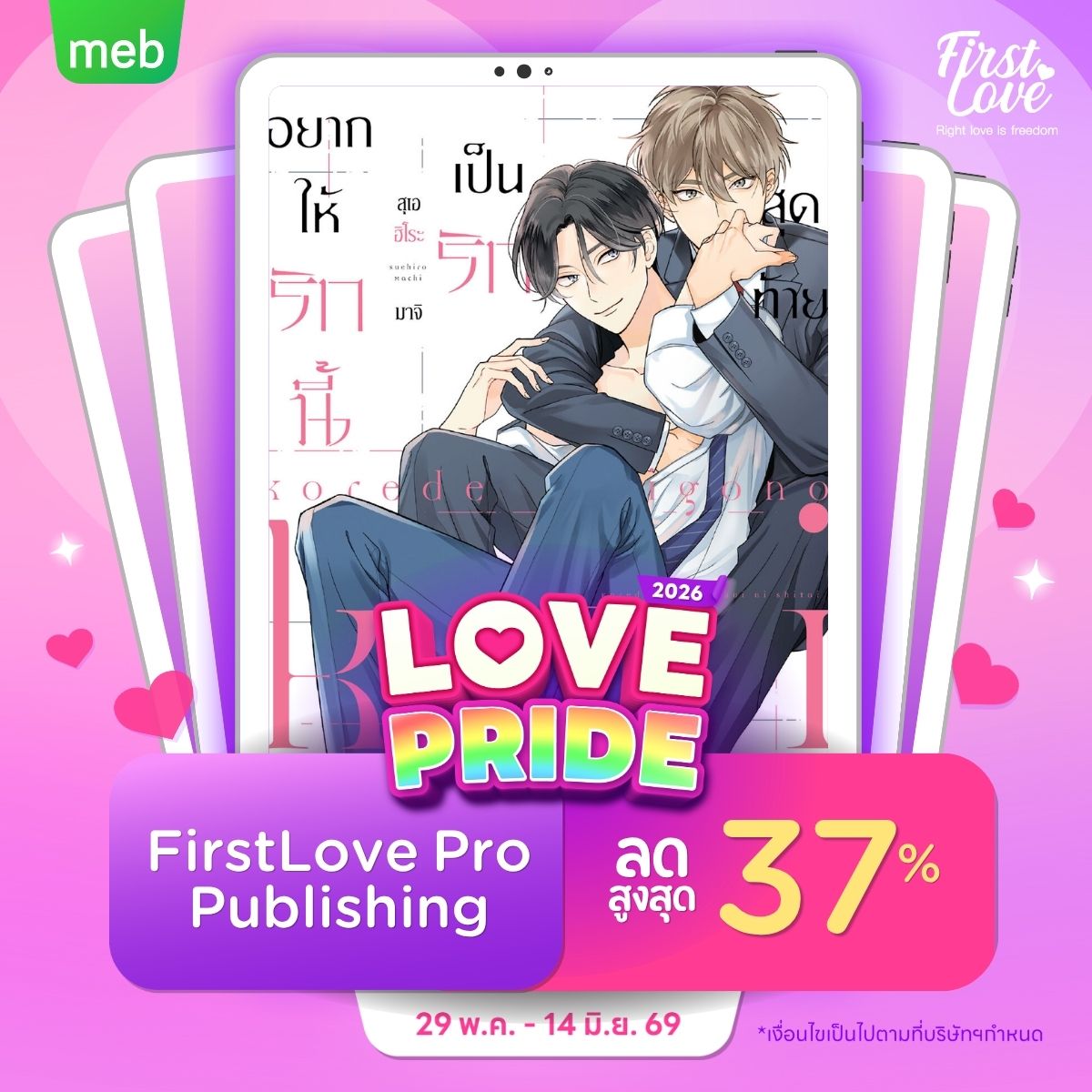 meb - mobile e-books Facebook ad