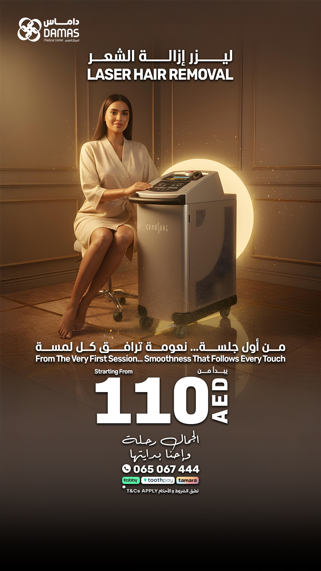 Damas Medical Center Facebook ad