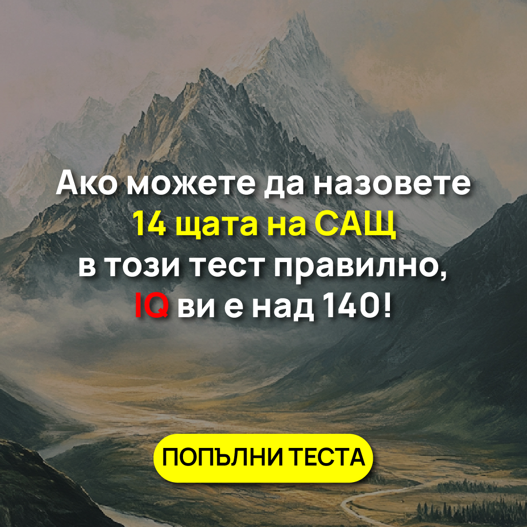 My IQ Facebook ad
