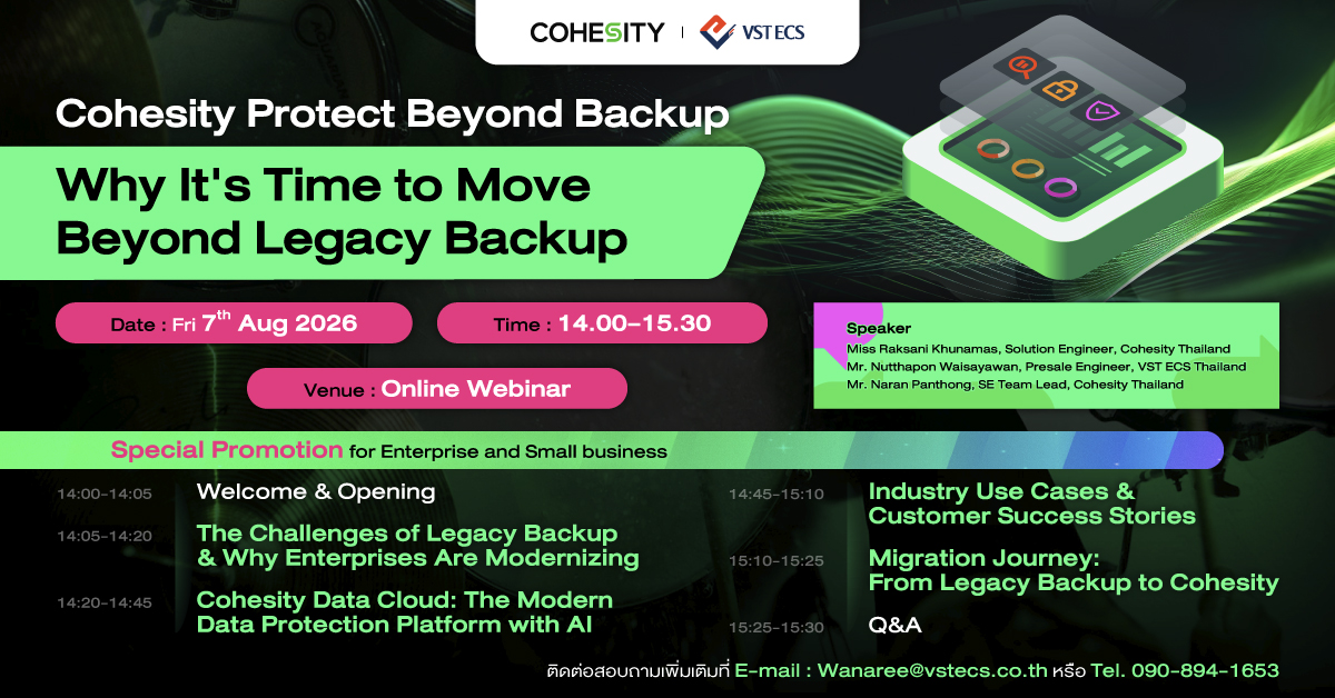 TechTalk Thai ข่าว Enterprise I.T. ภาษาไทย Facebook ad: ขอเชิญร่วมงาน Cohesity Webinar เรื่อง Cohesity Protect…