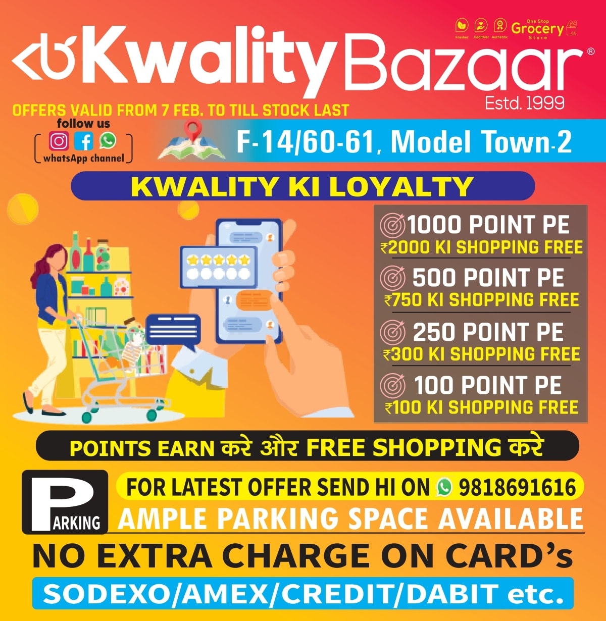 Kwality Bazaar Model Town-2 Facebook ad from Feb 6, 2026