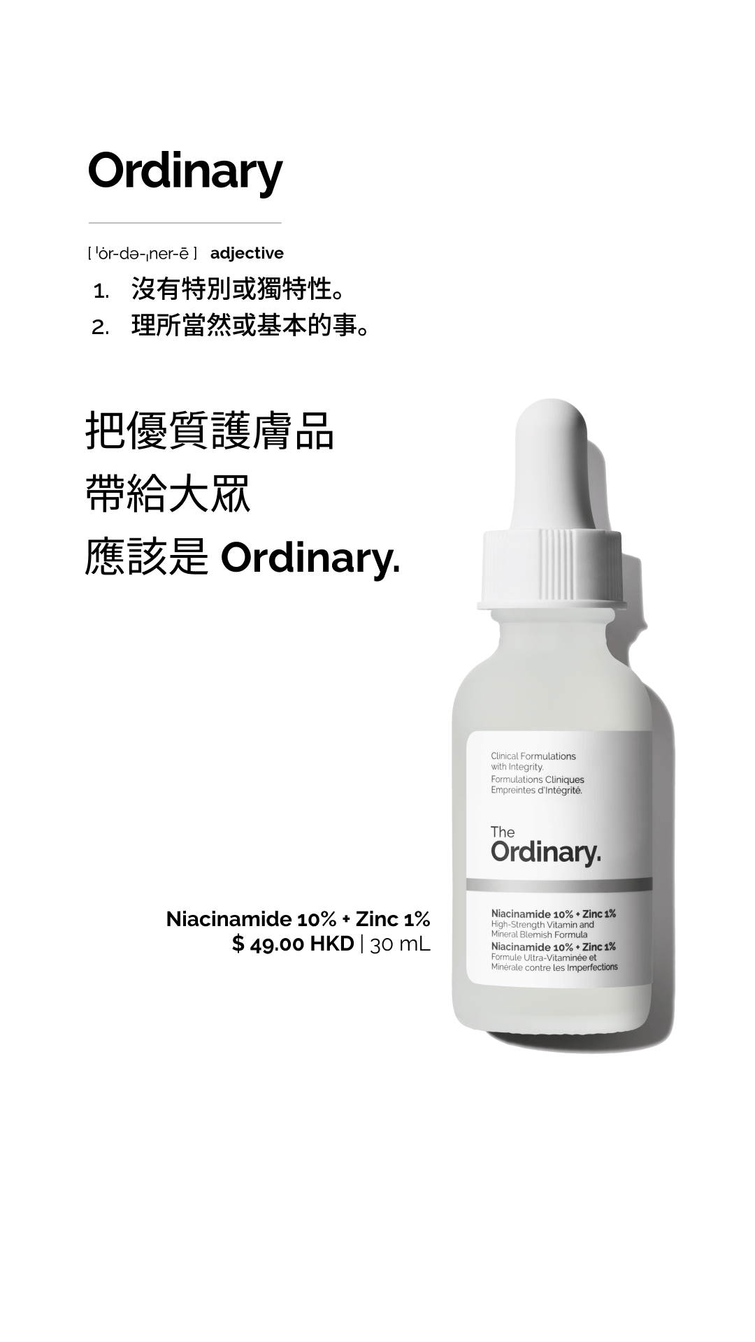 The Ordinary Facebook ad