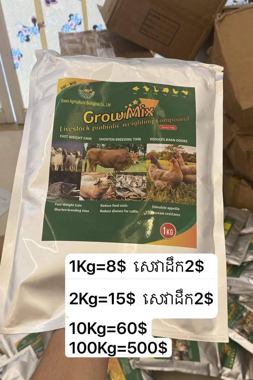 លក់ចំណីបំប៉នសត្វចិញ្ចឹម Facebook ad: ចិញ្ចឹមសត្វឲ្យបានផលខ្ពស់! ជ្រើសរើស ចំណីបំប៉ន Grow Mix…