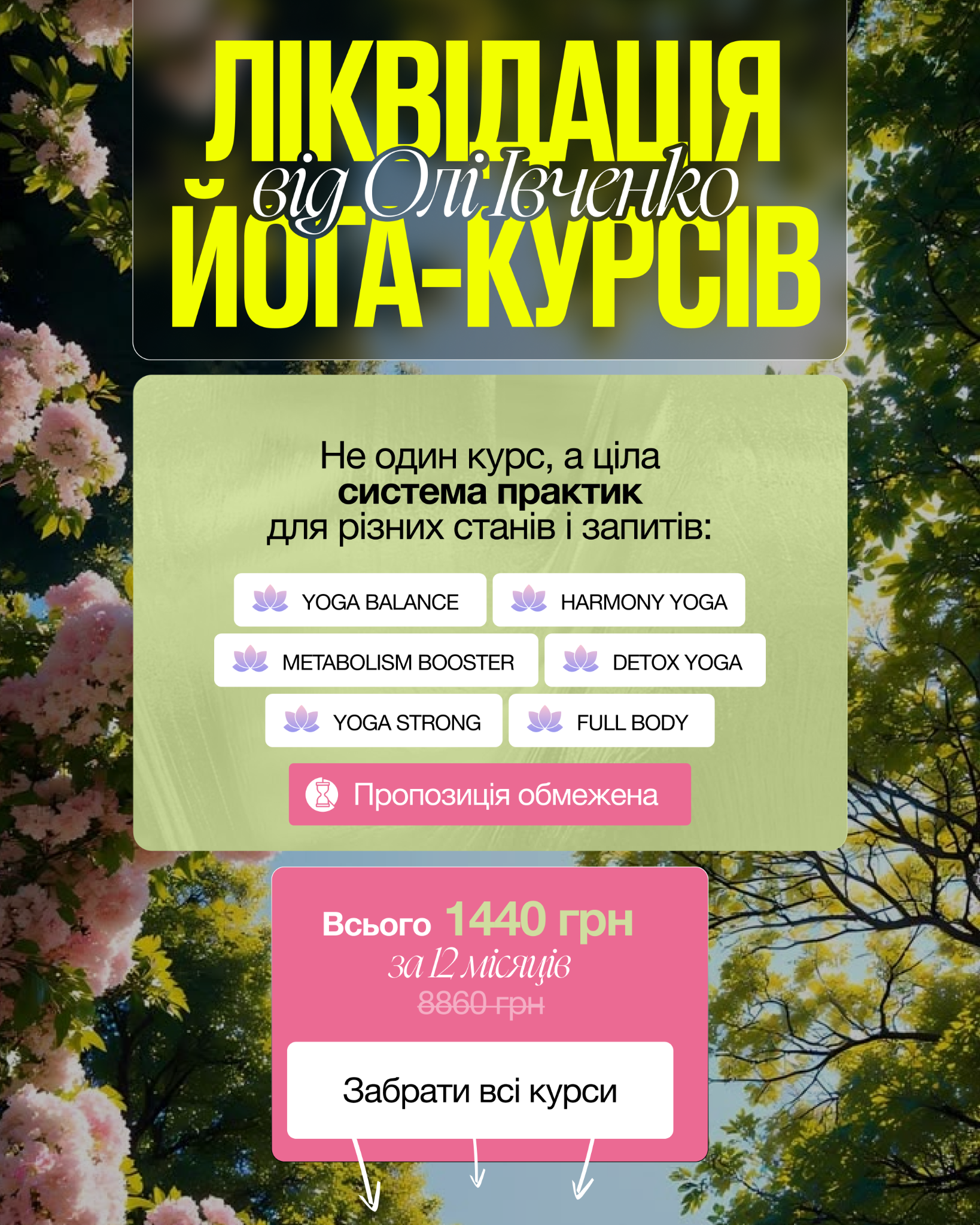 Онлайн-заняття йоги Facebook ad