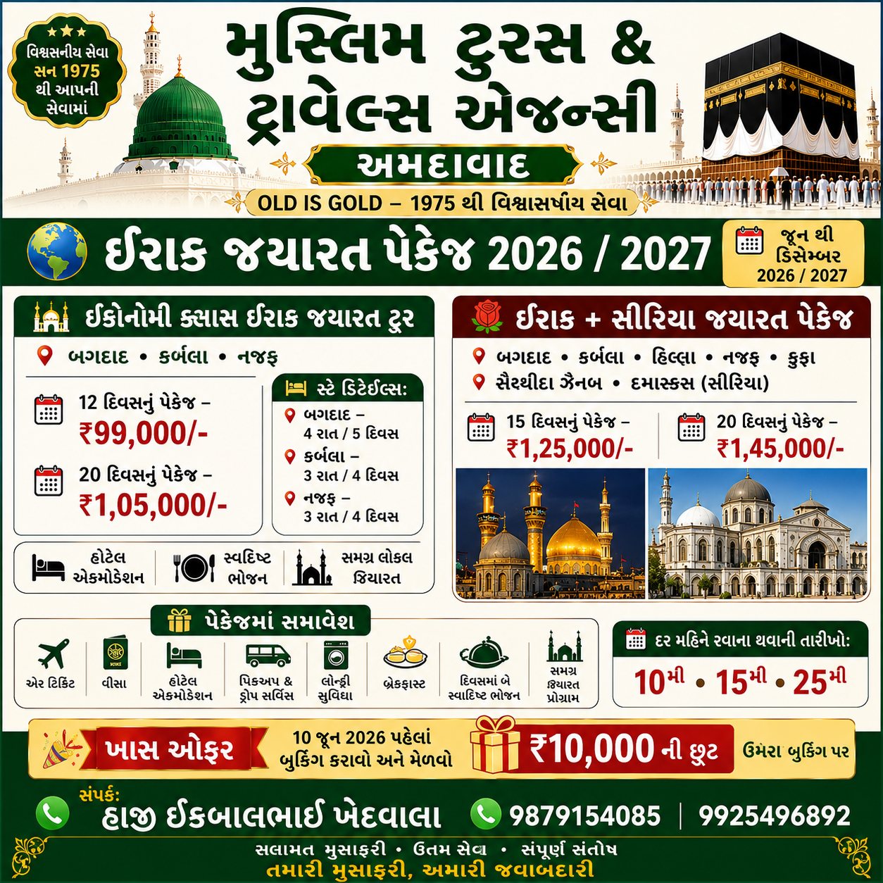 Muslim Tours And Travels Agency Facebook ad