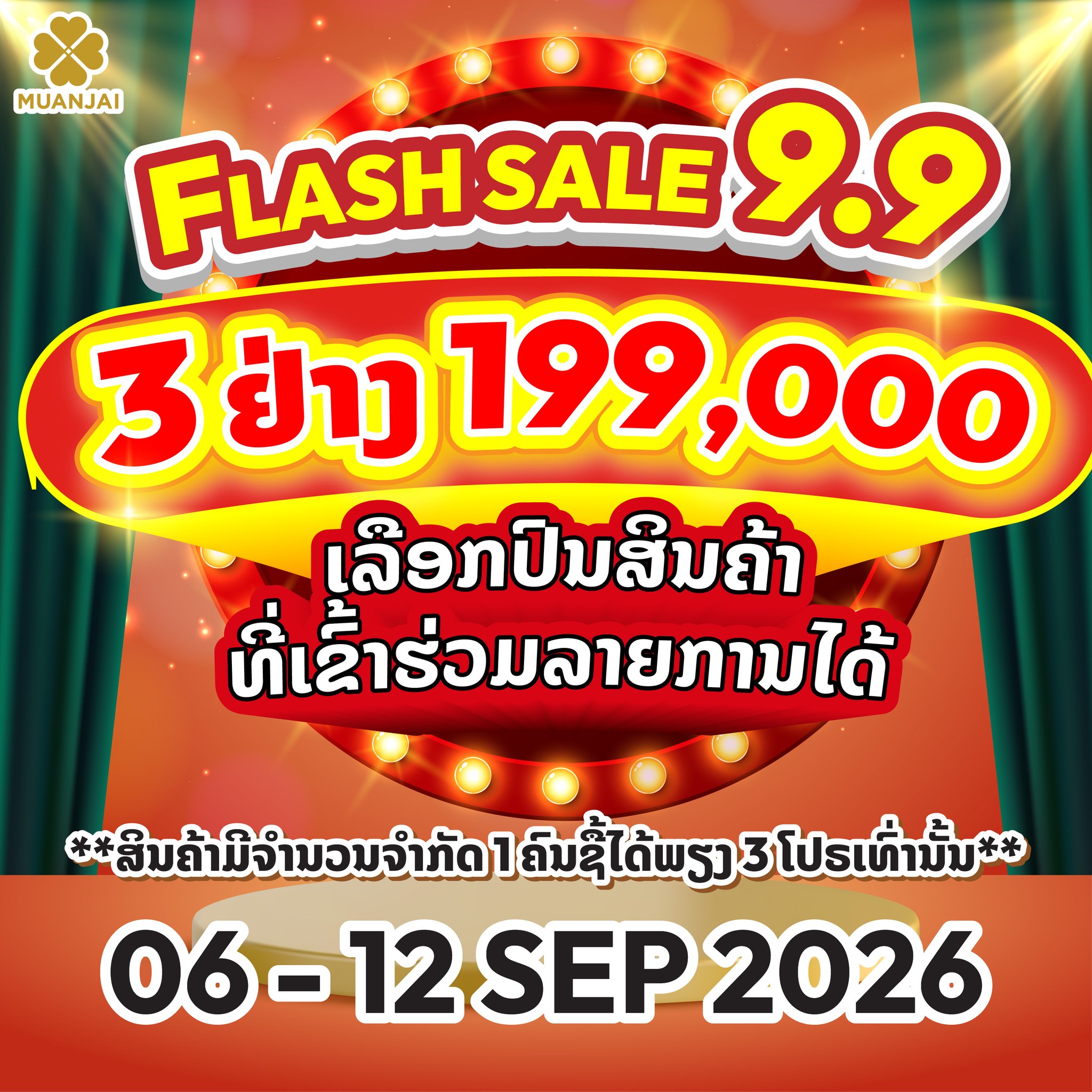MUANJAI Facebook ad