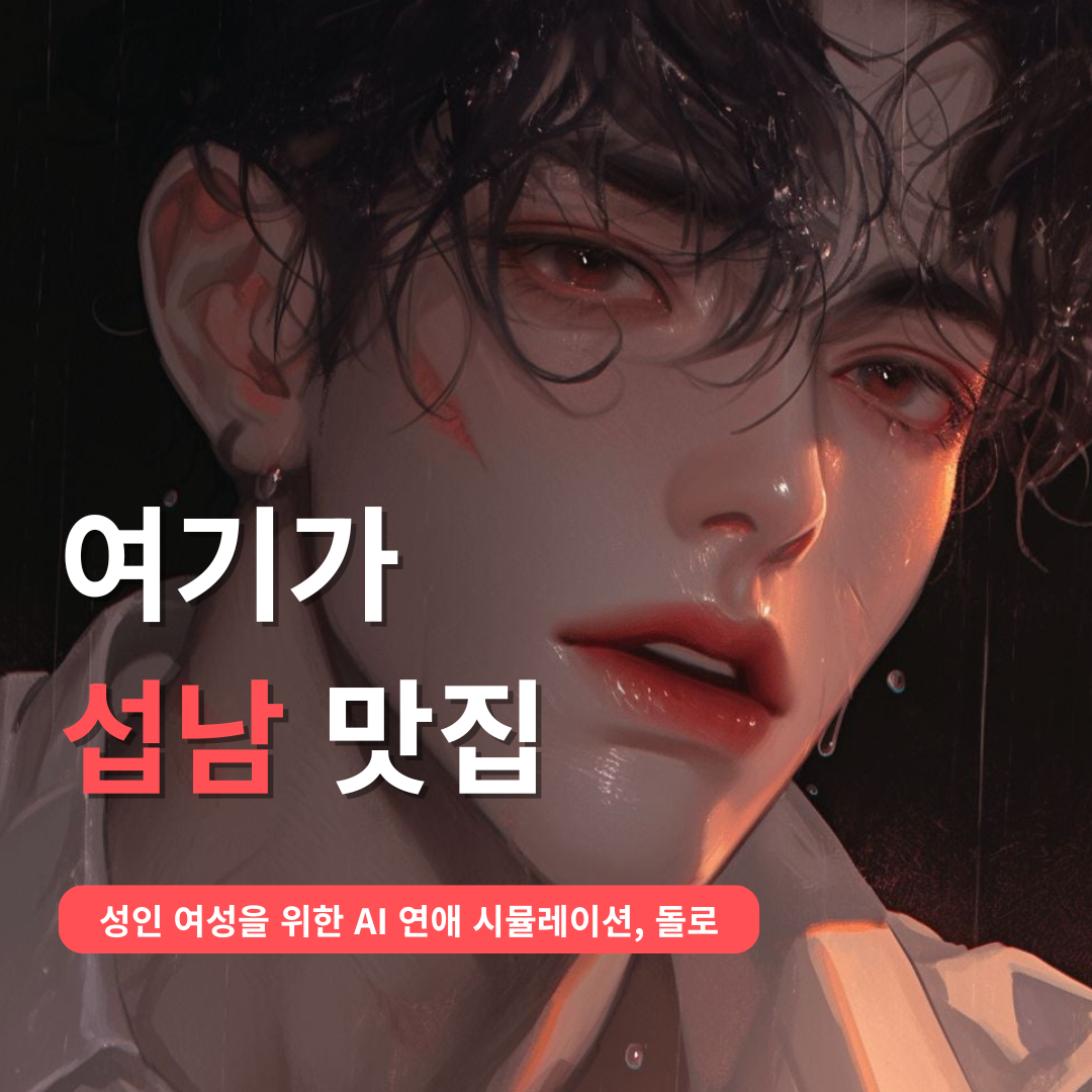 DOLO-ai boyfriend Facebook ad