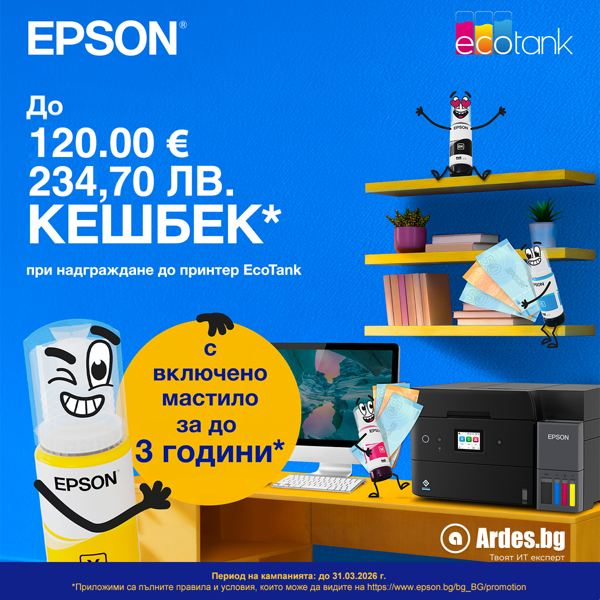 Ardes.bg Facebook ad: Продукти