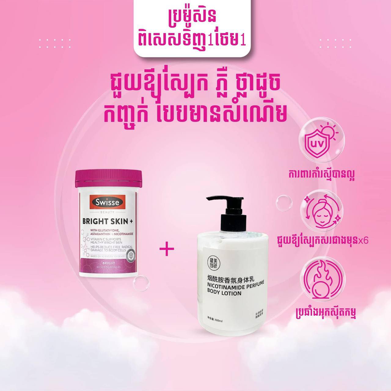 Kathleen Beauty & Health Facebook ad