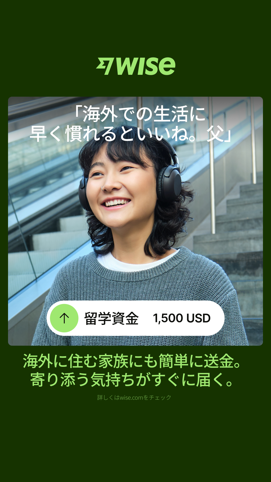 Wise Facebook ad