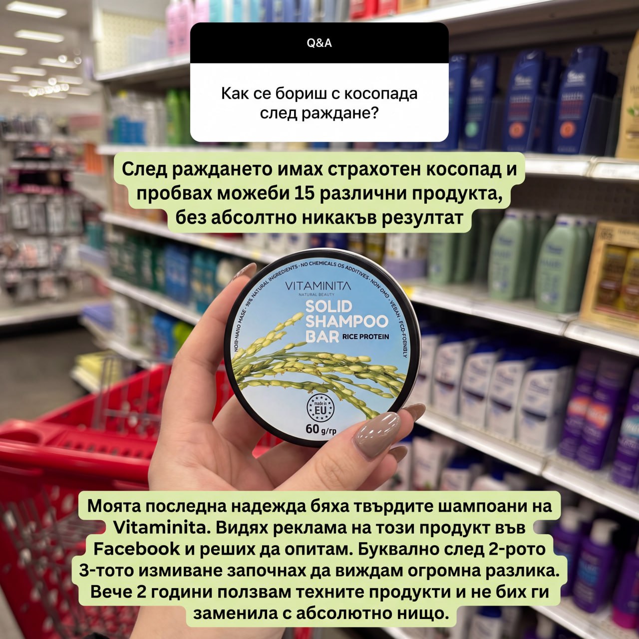 Vitaminita Natural Beauty Facebook ad