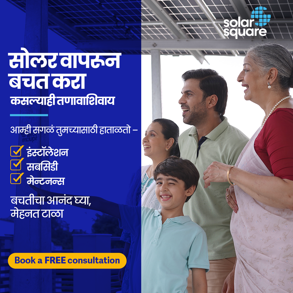 SolarSquare Energy Facebook ad