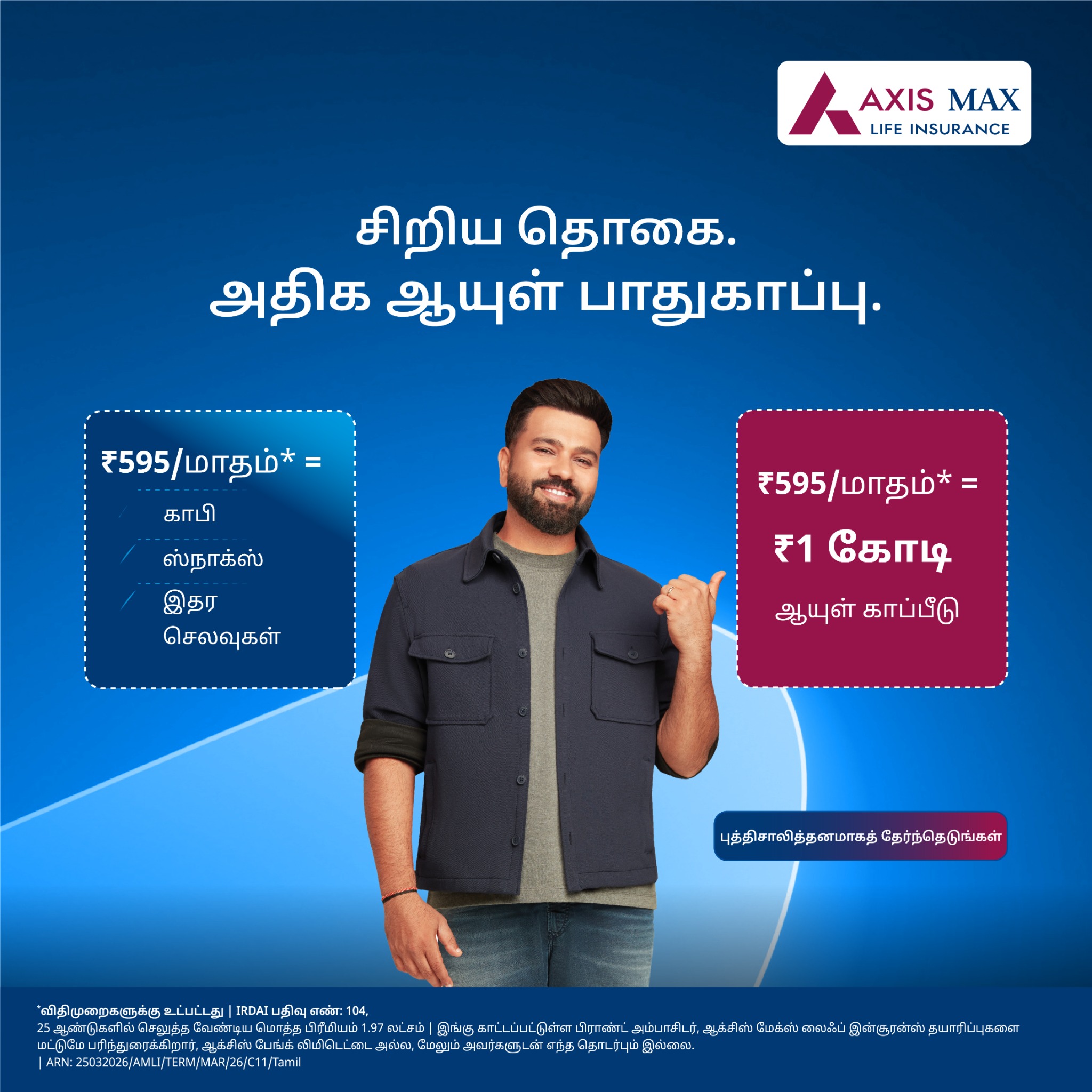 Axis Max Life Insurance Facebook ad