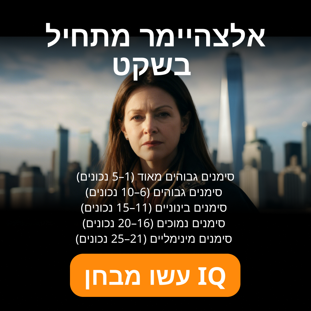 My IQ Facebook ad