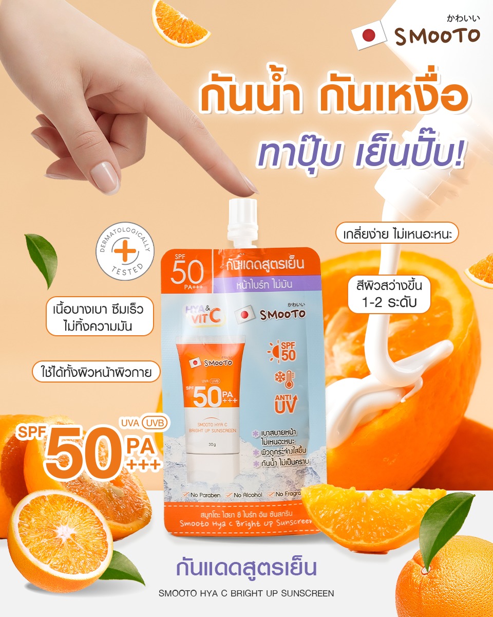 Smooto Japan Facebook ad