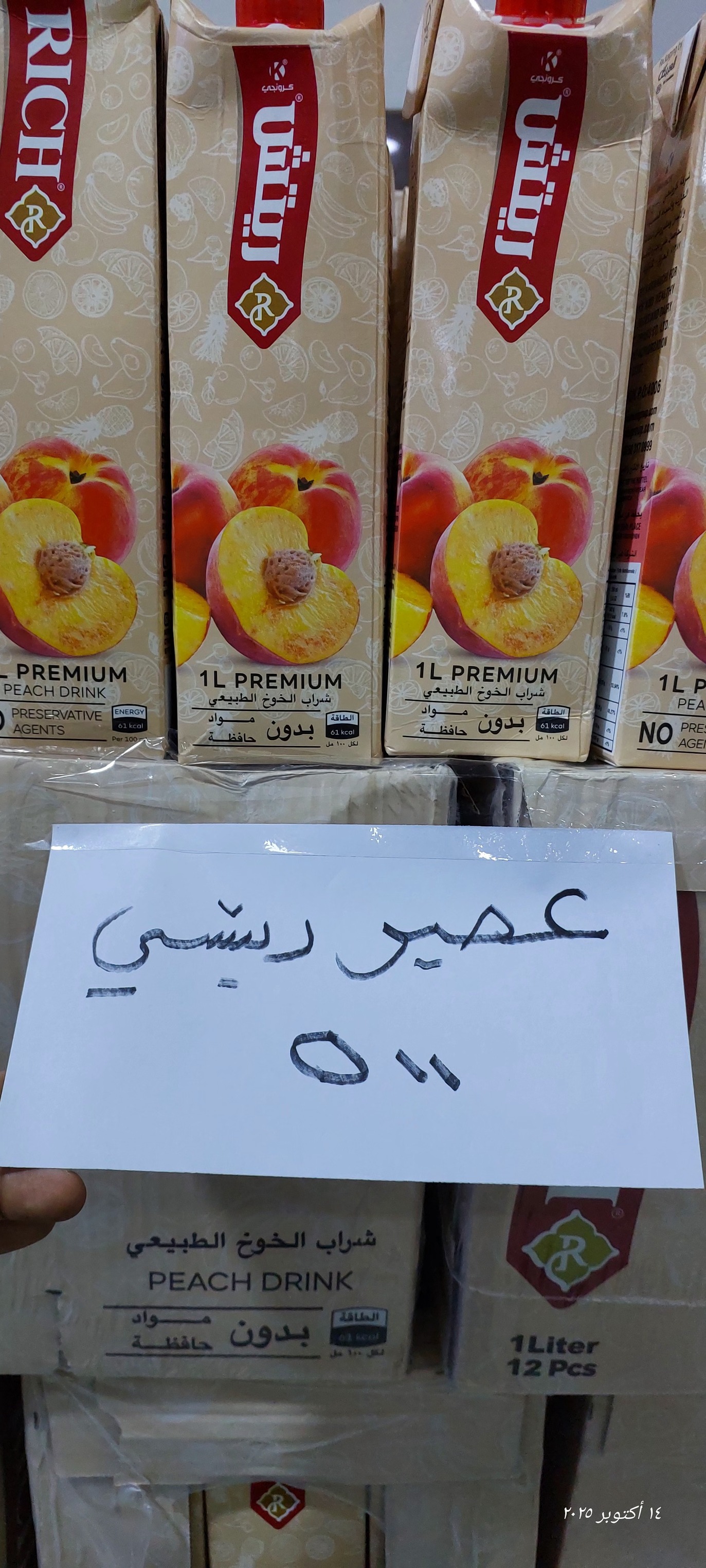 مجمع الصافي Facebook ad: اللهم صل على محمد وآل محمد