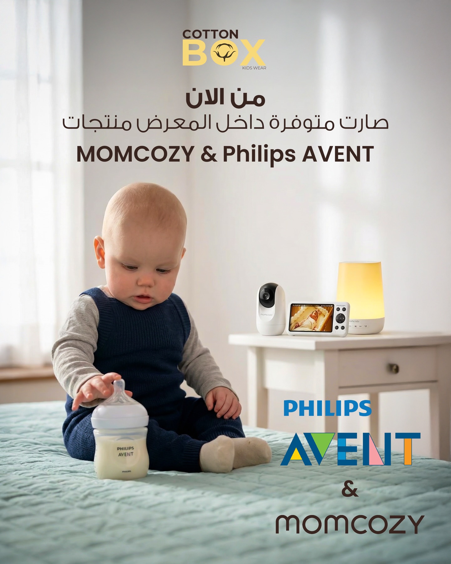 Cotton Box Co. - صندوق القطن Facebook ad: Philips Avent-منتجات فيليبس أفينت | Cotton Box