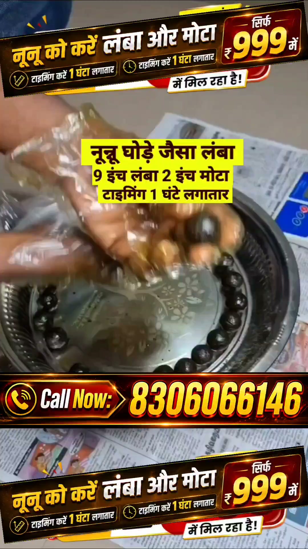 Kgnayurveda Facebook ad: Call Now and take the first step toward…