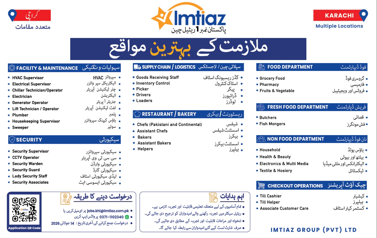 Imtiaz Facebook ad