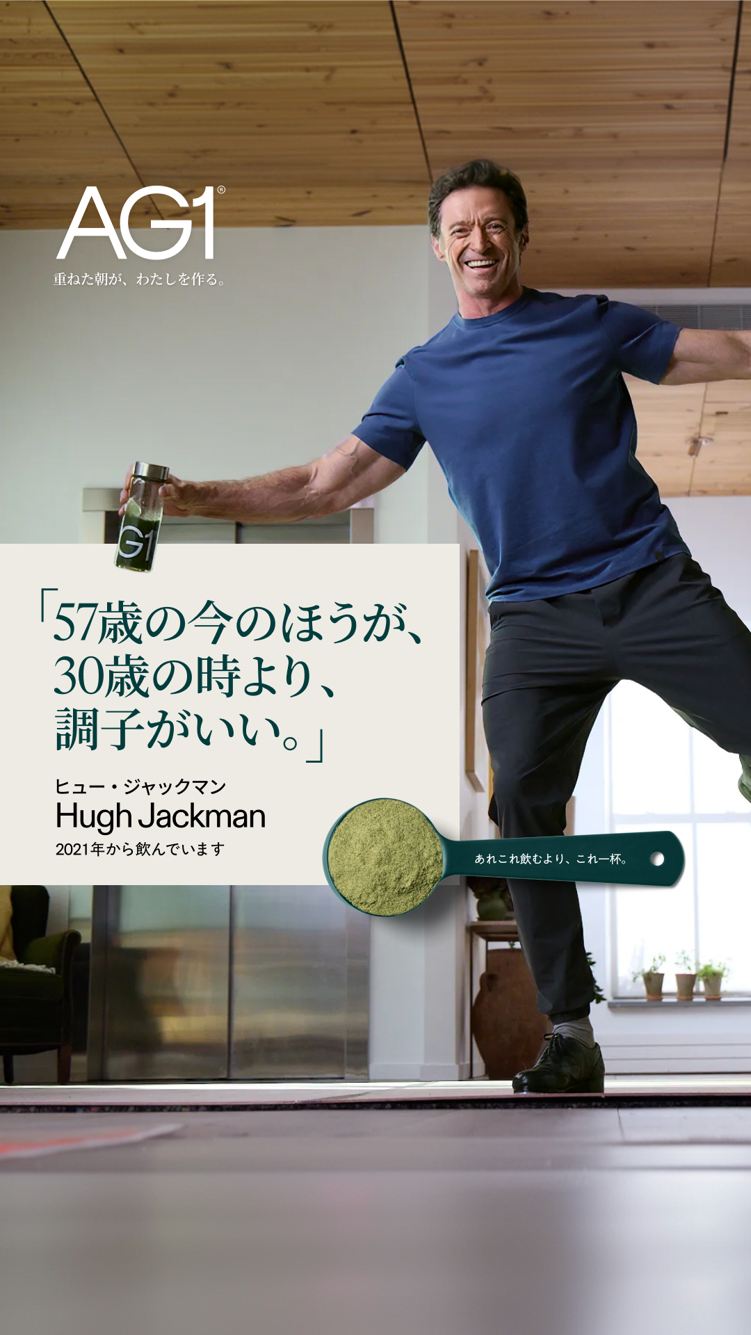 AG1 Japan Facebook ad from May 3, 2026