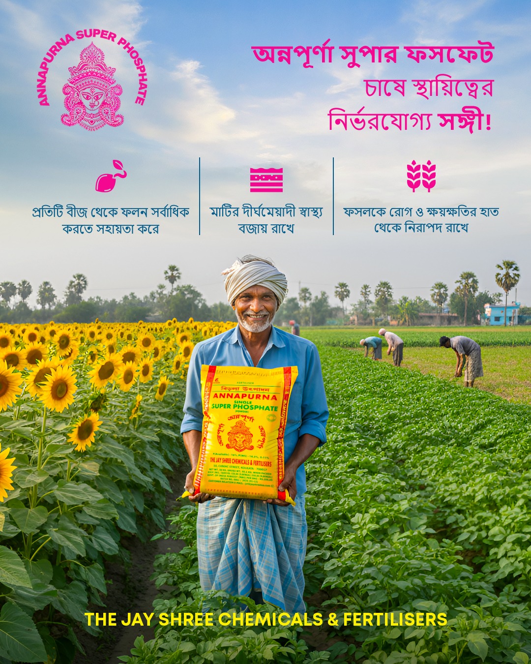 The Jayshree chemicals & Fertilisers Facebook ad: উর্বর মাটির বুকে প্রতিটি বীজ ফোটে সম্ভাবনার আলো…