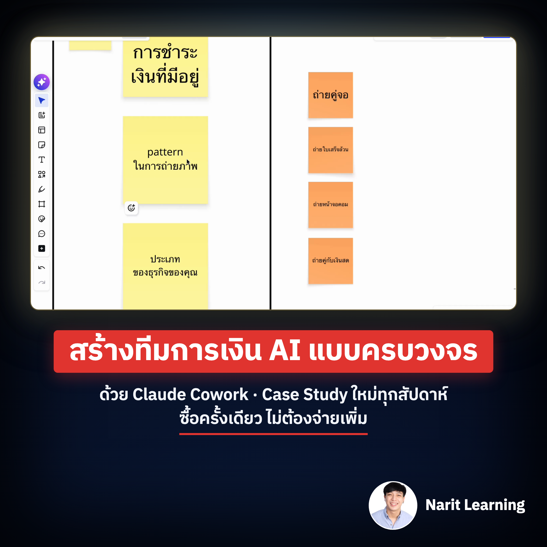 Narit Learning Facebook ad
