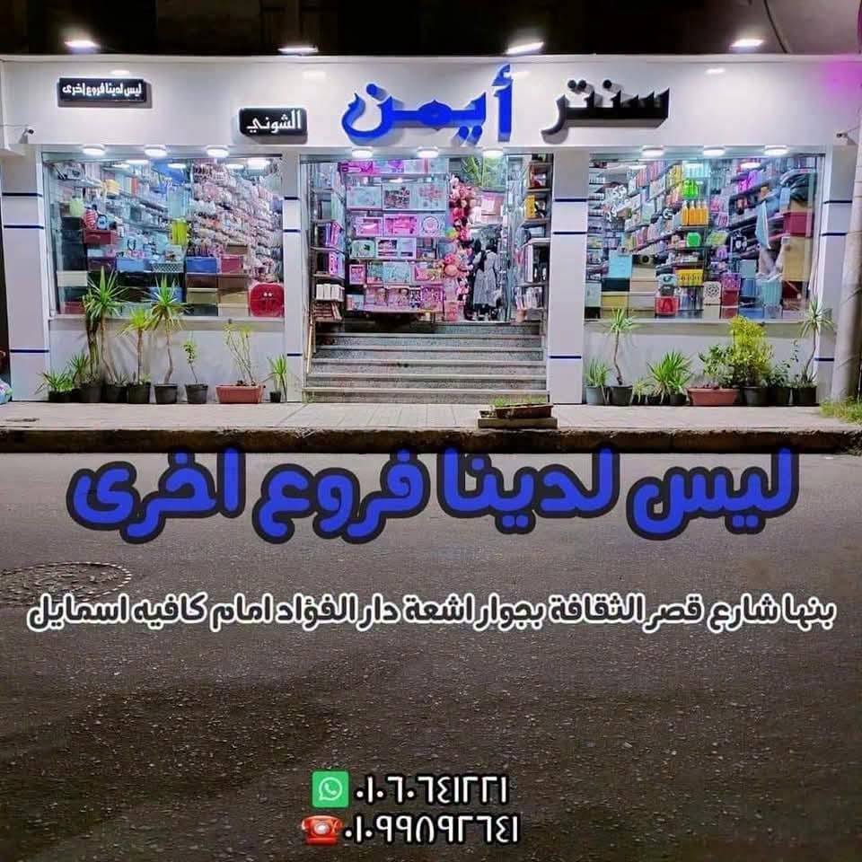 سنتر ايمن الشوني 2 Facebook ad: متنسوش تنضموا لجروبنا علي التليجرام لمتابعه كل جديد