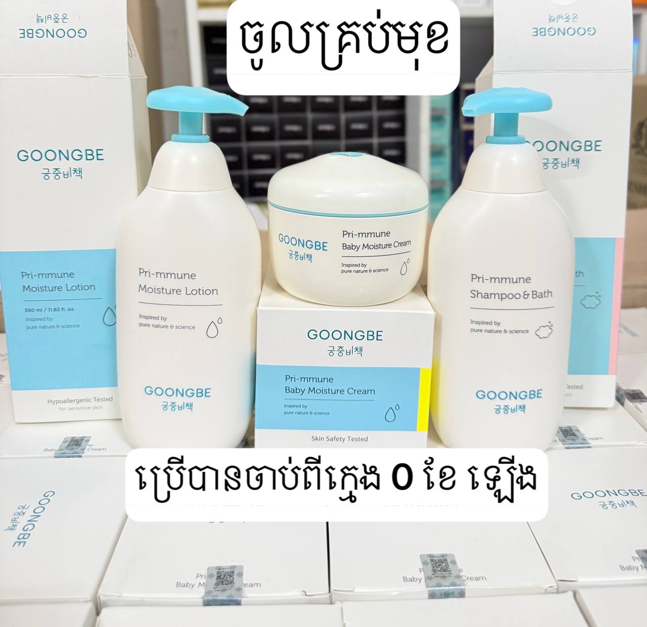 Grand Baby & Kids Store Facebook ad: តម្លៃល្អខ្លាំង ប្រូម៉ូសិនពិសេសសម្រាប់ផេកថ្មីបងៗ…