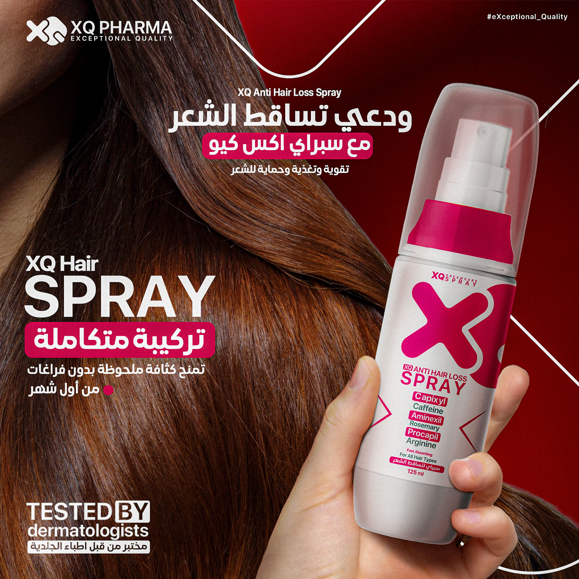 XQ Pharma Facebook ad