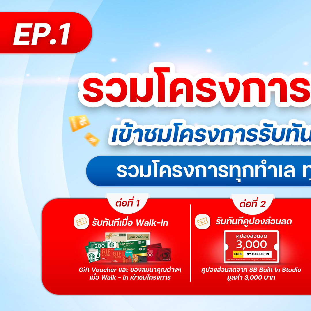 ขอนแก่นน่าอยู่ Facebook ad