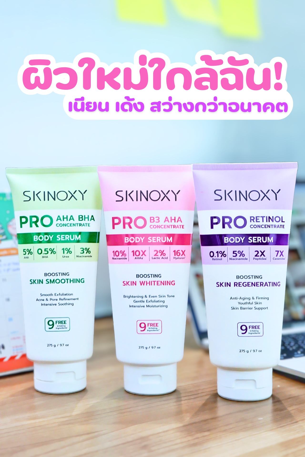 ลาก่อนเงินเดือน Facebook ad: ผิวใหม่ใกล้ฉันต้องเข้าแล้วป่ะ