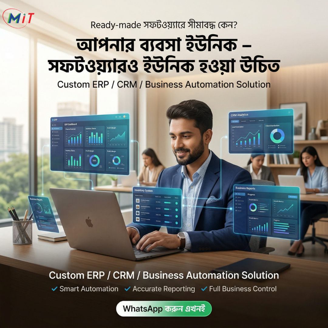 MMIT SOFT LTD. Facebook ad: Manual System বাদ দিন, Automation শুরু করুন