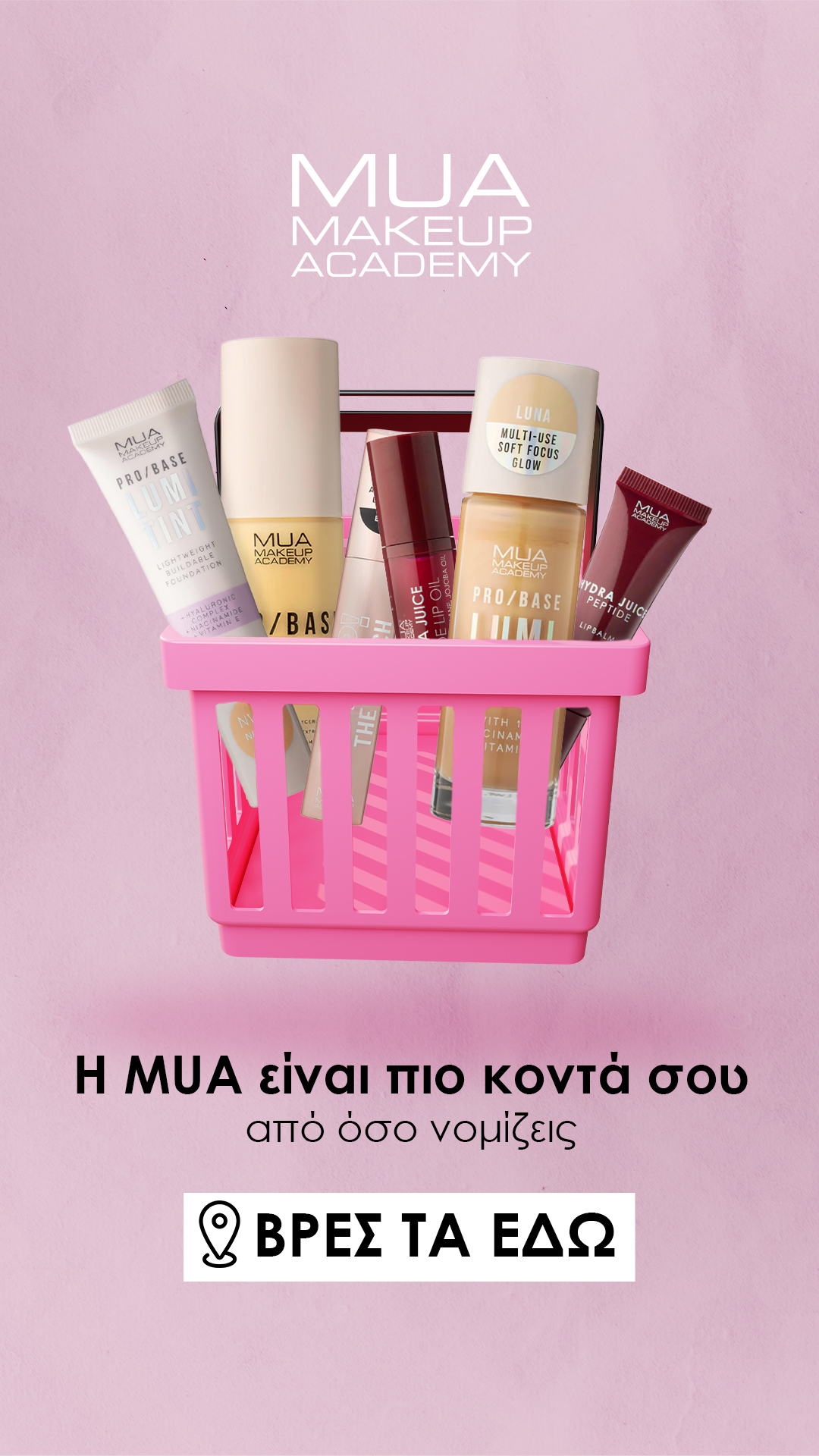 MakeUp Academy Greece - MUA Greece Facebook ad
